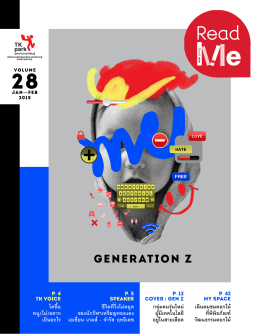 Generation Z - Read Me Egazine by TK park