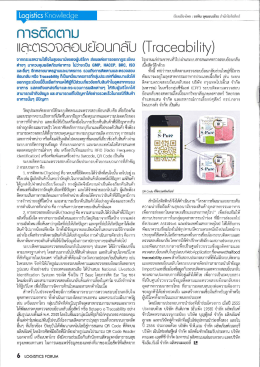Page 1 Logistics Knowledge S CS TA YS S S SS