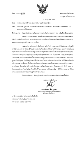 ดาวน์โหลดเอกสาร - ท้องถิ่น จังหวัด ยะลา