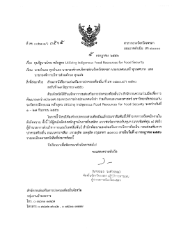 20130705135848qrcav [ขนาดไฟล์ : 0 B.]