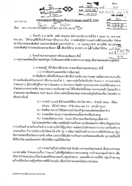 หลักสูตร การผลิตสกู๊ปข่าวและสารคดี (ด้วยคนๆ เดียว)