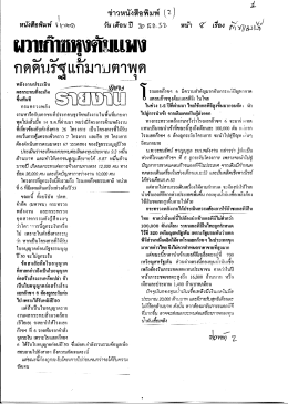 ผวา1กําชหุงตู้