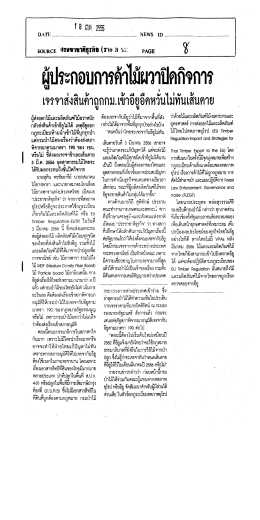 ผู้ประกอบการค้ําไมึผวาปิดกิรการ งุ่