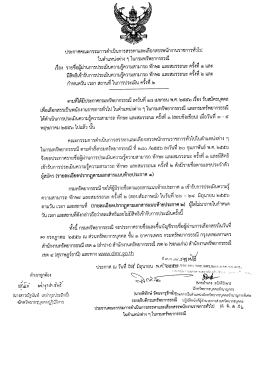 รองอธิบดีกรมทรัพยากรธรณี ปภุบตทบาทผวาบายกาฉ