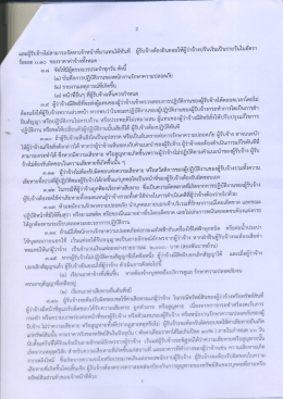 img3544 [ขนาดไฟล์ : 689.18 KB | ดาวน์โหลด : 28 ครั้ง]