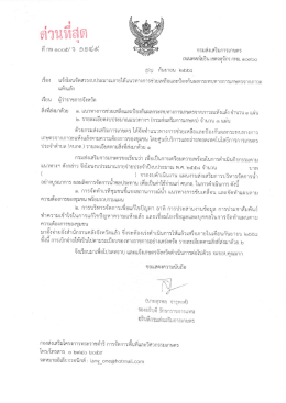 ครุฑแจ้งโอนงบประมาณจังหวัด - ssnet กรมส่งเสริมการเกษตร