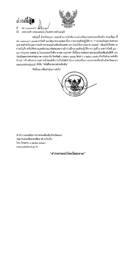 ดาวน์โหลดเอกสาร