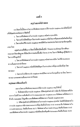 Page 1 Page 2 Page 3 Page 4 74 จนเสงคอทนงในบรรคาอาหารเสรบท