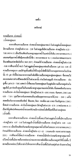 ความเป็นกรค