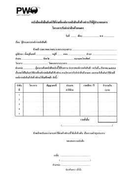 คางซาระใหผูประกอบการ