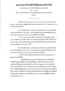 Page 1 Page 2 Page 3 ิ | ๐ อ ย ผ ฮ่ ซ้อ 6 ใหียกเลกความซ้อ 10/1 เเทงบ่