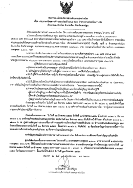 ดําบลหนองปากโลง อําฌอฒิอง จังหวัดนครปฐม