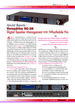 Versadrive SC-26 Digital Speaker Management