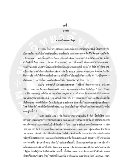 Page 1 บทที่ 1 ความเป็นมาของปัญหา ๕๕ 24 c:1 = -i az ๗