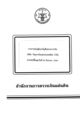 16 &Aacute;&iexcl;&Atilde;&Ograve;&curren;&Aacute; 2014 - บริษัท วิทยุการบินแห่งประเทศไทย จำกัด
