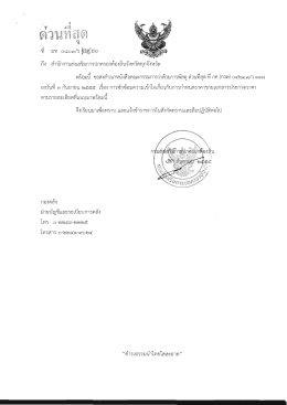การกำหนดราคาขายเอกสารประกวดราคา