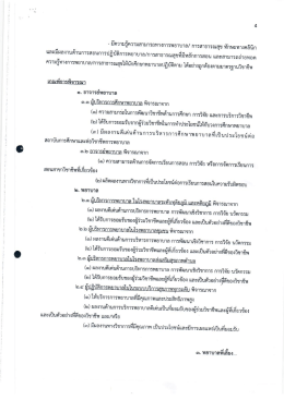 เกณฑ์การพิจารณา - สำนักการพยาบาล