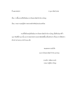 10 ก.พ. การชี้แจงกรณีไฟไหม้ธนาคารไทยพาณิชย์ สำนักงานใหญ่