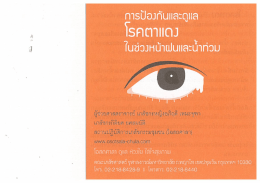ดาวน์โหลด