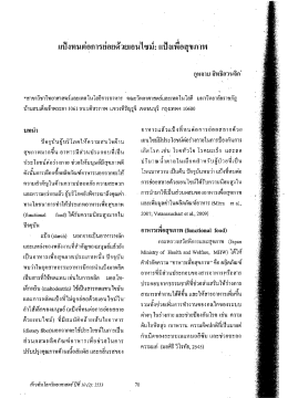 แป้งทนต่อการย่อยด้วยเอนไซม์ - คณะวิทยาศาสตร์และเทคโนโลยี