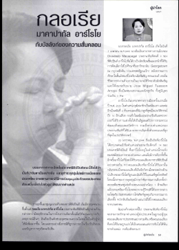 กล่าวหาว่ามีพฤติกรรมในการโถงการเลือกด้ง่เ้à