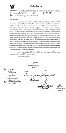 ท ๓๓ ณุส์์สู่/เฮ้ร่สู้ นที ๑ ๒ พ.ค.๒ต่ํ