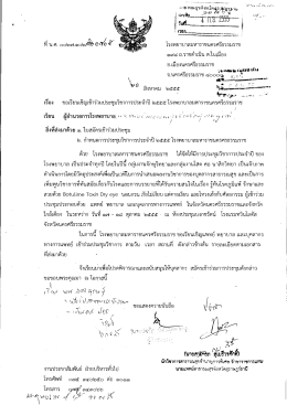 โรงพยาบาลมหาราชบครศรีธรรมราซ ๑๙๘ ถ.ราซตําเบืà