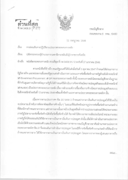 Page 1 Page 2 2 ยู่ เนินก๊ารต่ํไป โปรดว์ร นับถือ มู่ ๒ ้