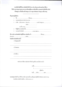แบบคัดค้าน