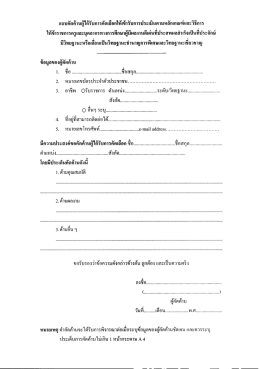 แบบคัดค้าน