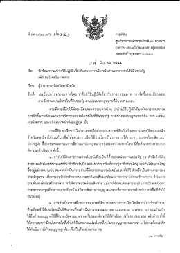 untitled - กรมที่ดิน