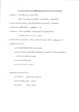 ปรับปรุงผิวจราจร สายซอยป่าช้าจีน หมู่ที่ 1 บ้านหาง