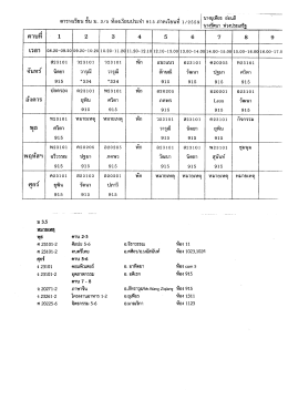 ม.3.5