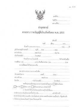 คําอุทธรณ์