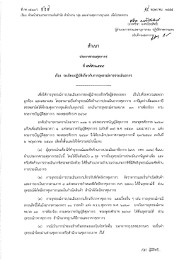 เอกสารแนบ - กรมศุลกากร
