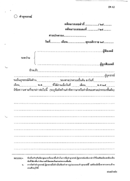 แบบฟอร์มคำอุทธรณ์
