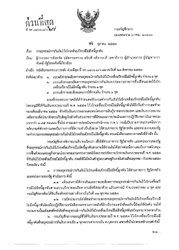 กรมบัญชีกลาง