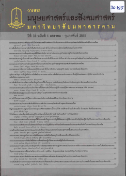 ประจำวันที่ 11 เม.ย. 2557 วารสารภาษาไทย