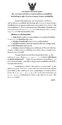 สังคมโทยเป็นสุข ณ หมู่ที ๓ บ้านป่าแงะ คําบลแม  ¹