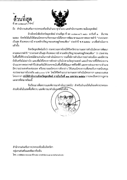 ปวง ประชา เป็นสุข ด้วย พระ บารมี ตาม หลัก ปรัชญา ของ เศรษฐกิจ พอ เพียง