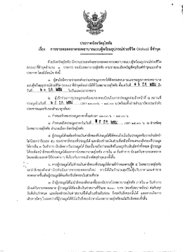 ประกาศจังหวัดสุโขทัย เรื่อง การขายทอดตถิาดร  ¸