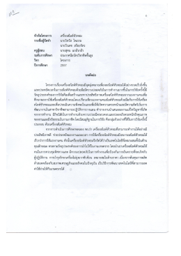 เครื่องสไลด์หัวหอม