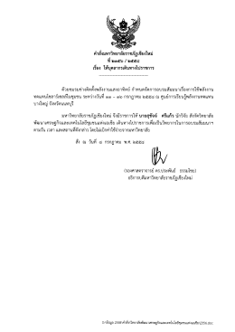 ทดเเทบโซลาร์เซลลใบซุมขบ ระหว่างวันทื ๑๑