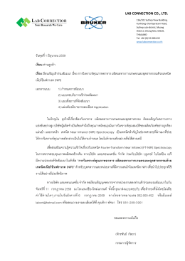 20160711-Invitation letter-AFF Seminar-Chiangmai
