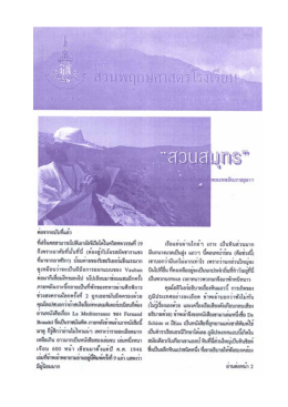 13 - สำนักงาน อพ.สธ.