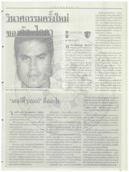 Page 1 -- |- โฮเซ่ ปาดิลยา ผู้ถูกจับกุมและตั้งข้อหาว่า เตรียมก่อวินาศกรรมใน
