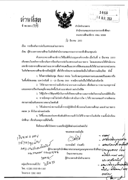 การป้องกันการก่อวินาศกรรมส่วนราชการ
