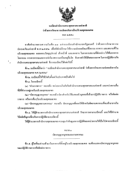 คลิกที่นี่ - สำนักงานพระพุทธศาสนา