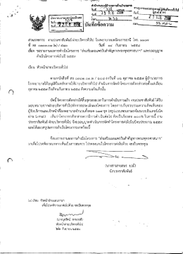 ส่วนราชการ งานประชาสัมพันธ์ ฝ่ายบริหารทั่วไ  ¸