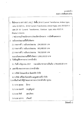หน่วยงาบเจ้าของโครงการ ฝ่ายบริหารโครงการ กา